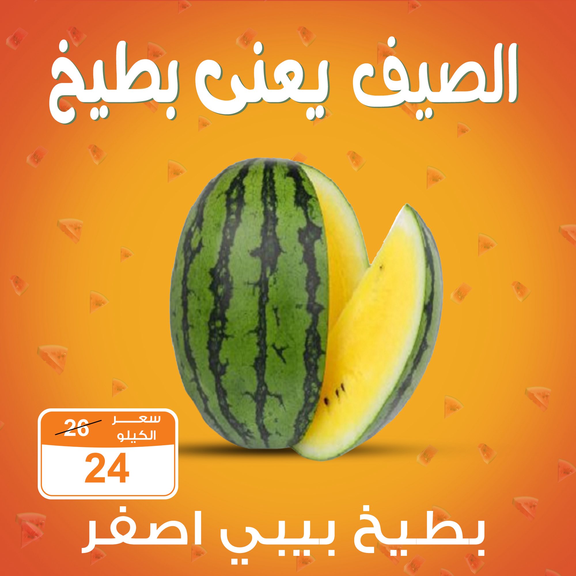 Gomla-market offers from 29may to 31may 2025 عروض جملة ماركت من 29 مايو حتى 31 مايو 2025 صفحة رقم 12